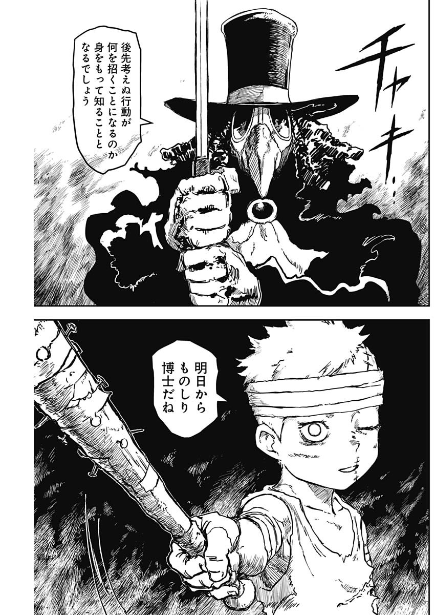 Punk Gun Chap 8 - Next Chap 9