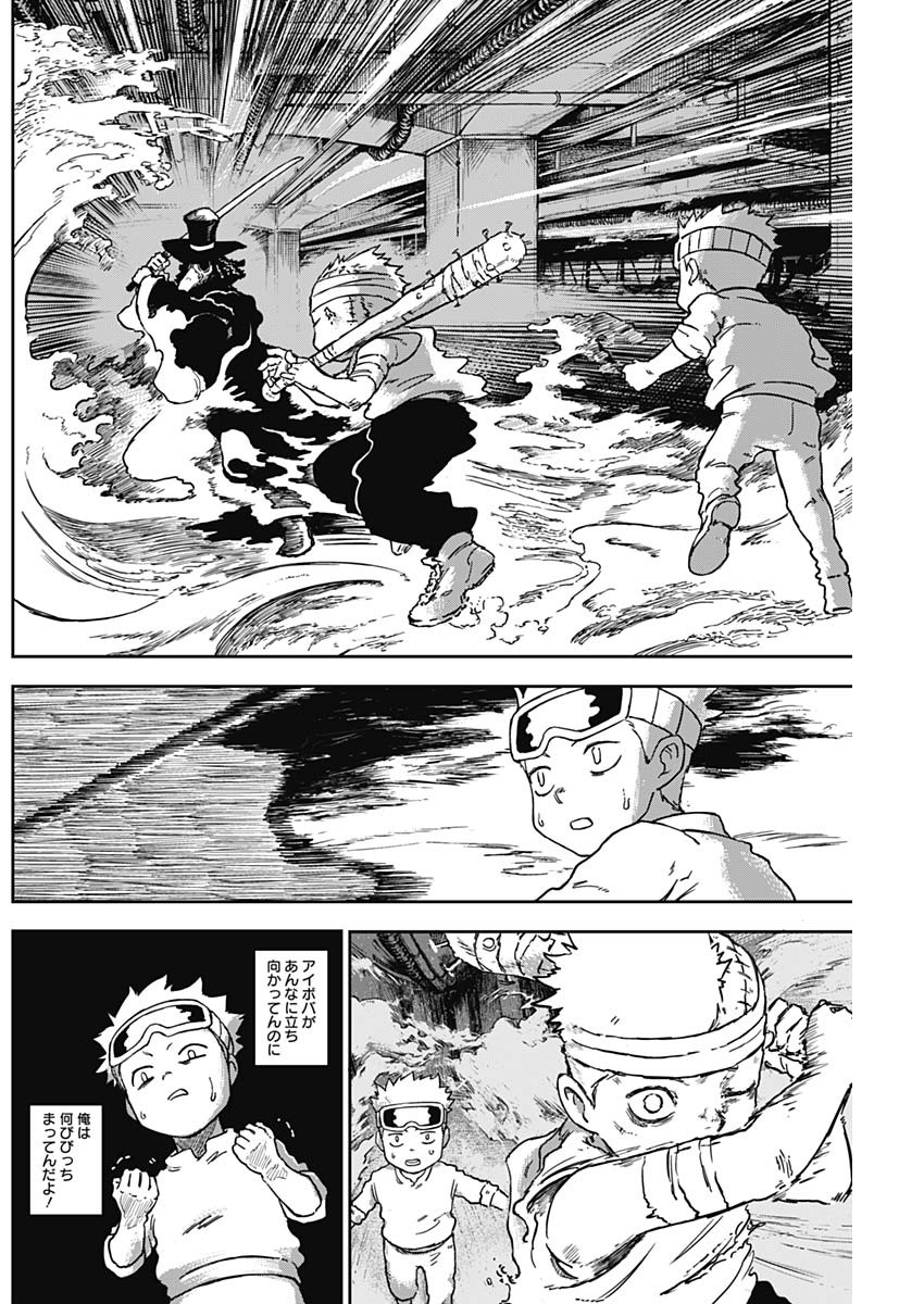Punk Gun Chap 8 - Next Chap 9