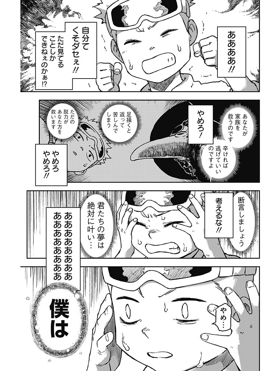 Punk Gun Chap 8 - Next Chap 9