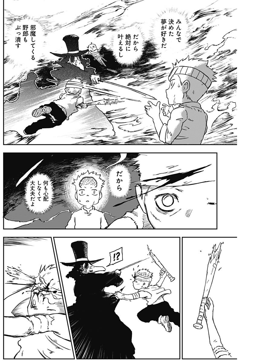 Punk Gun Chap 8 - Next Chap 9