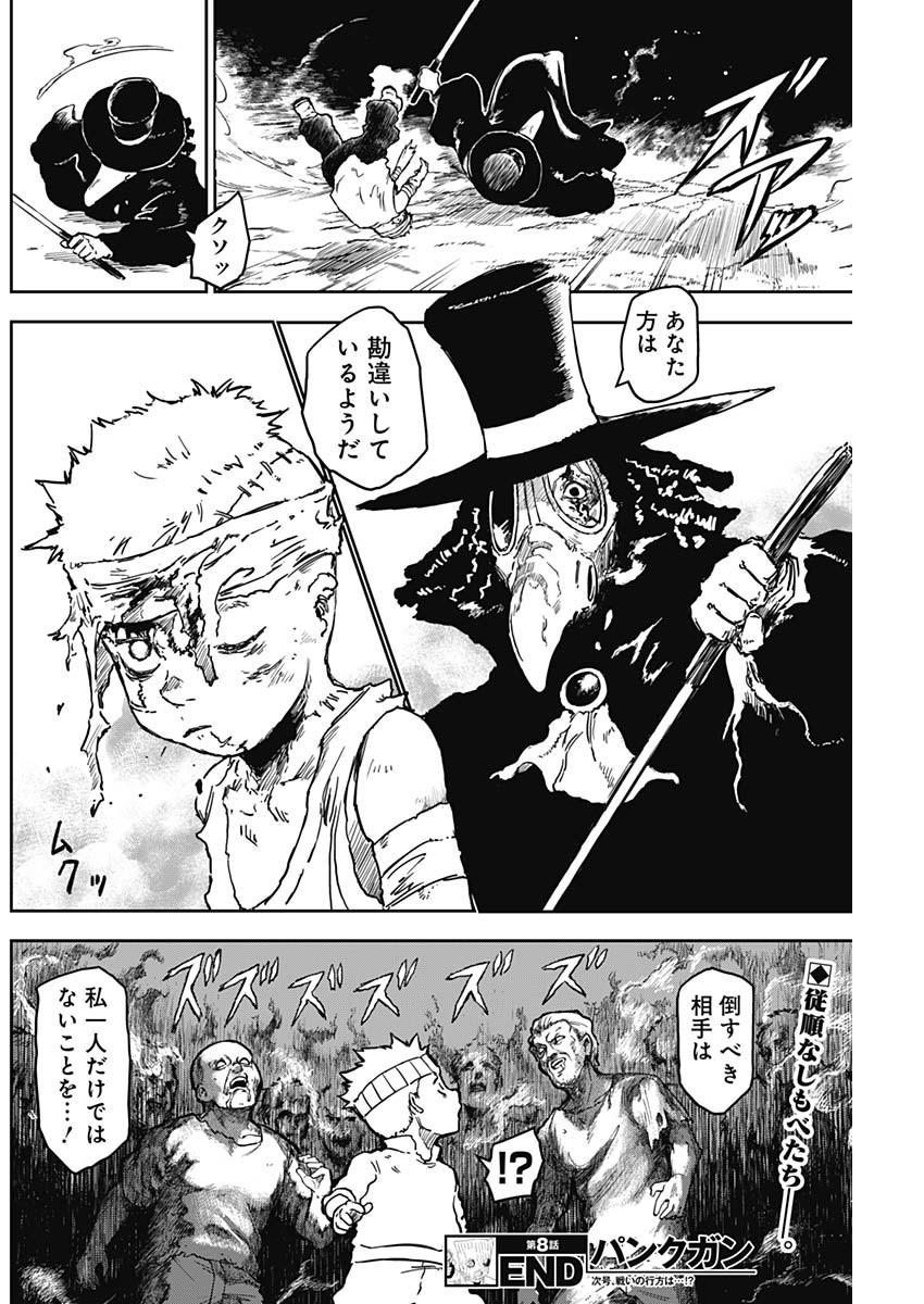 Punk Gun Chap 8 - Next Chap 9