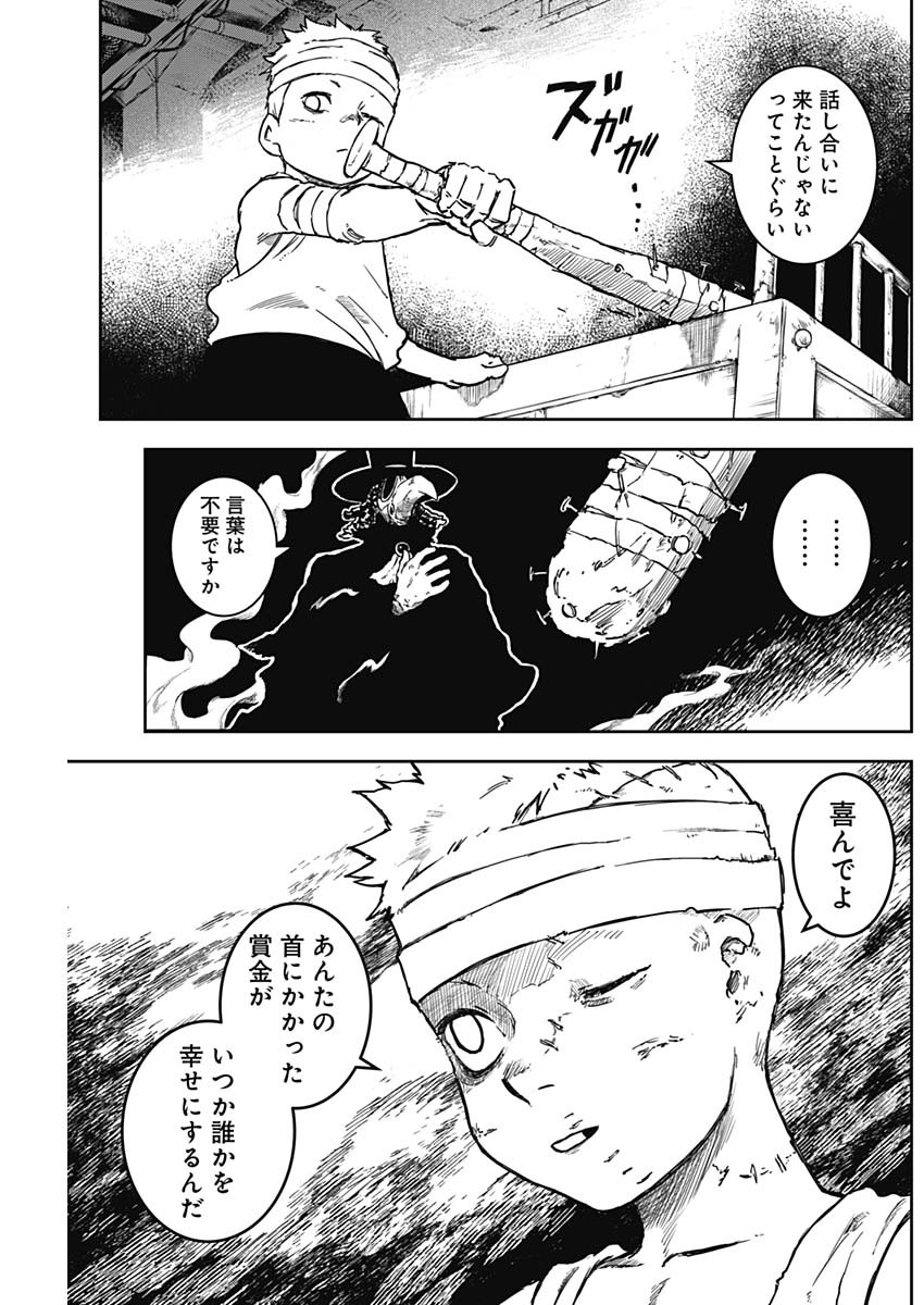 Punk Gun Chap 8 - Next Chap 9