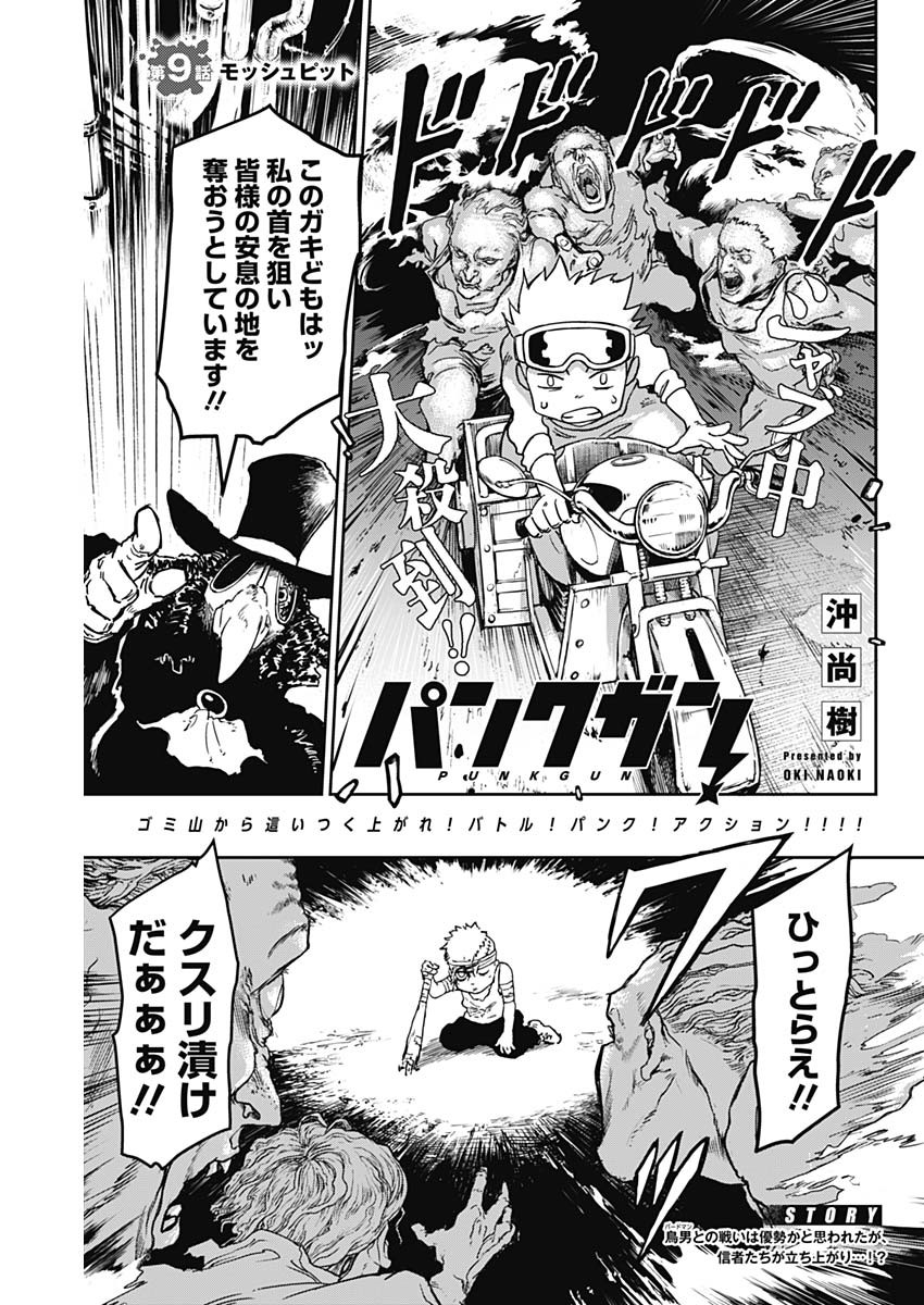 Punk Gun Chap 9 - Next Chap 10