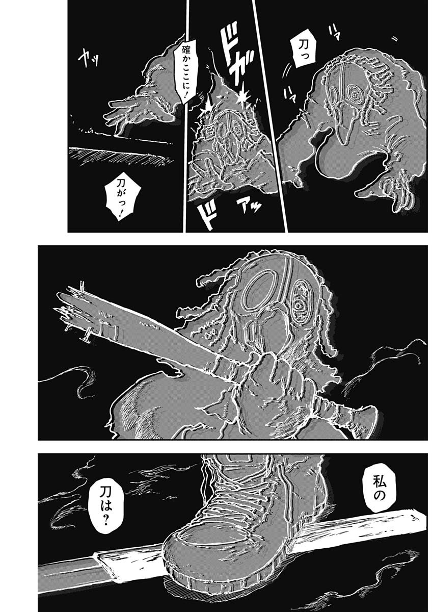 Punk Gun Chap 9 - Next Chap 10