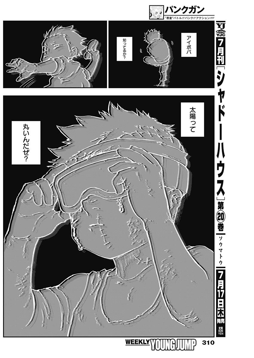 Punk Gun Chap 9 - Next Chap 10
