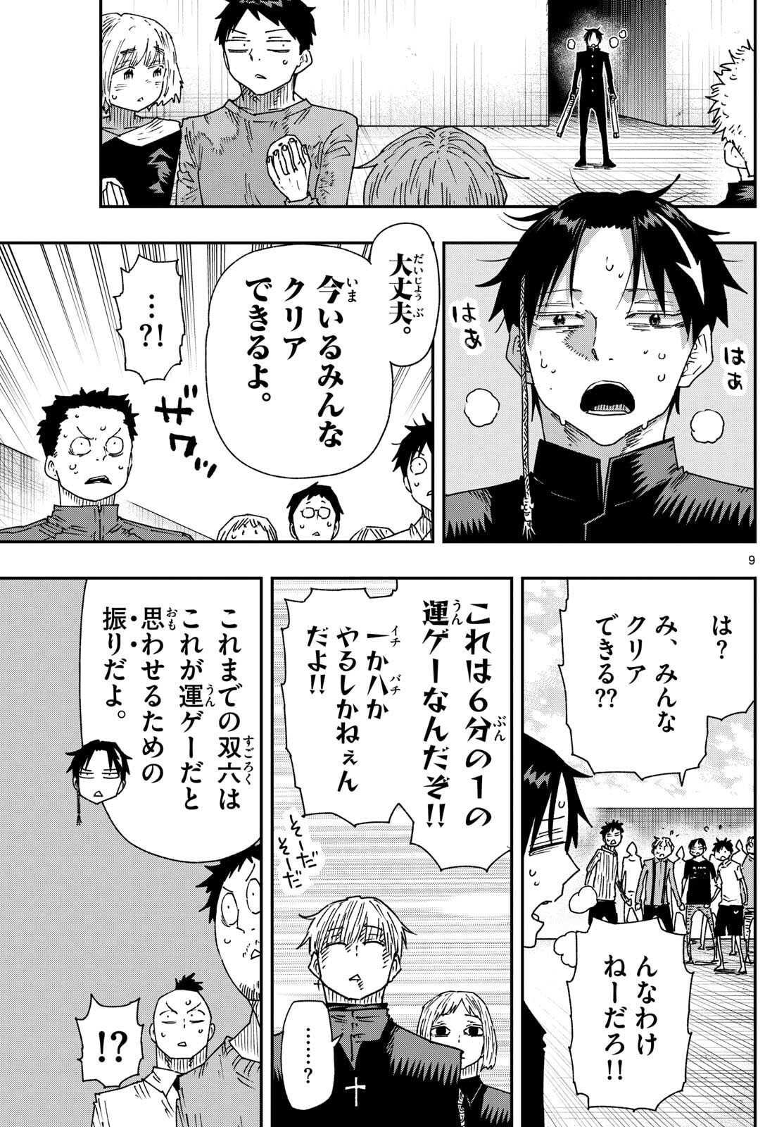 Parashoppers Chap 48 - Next Chap 49