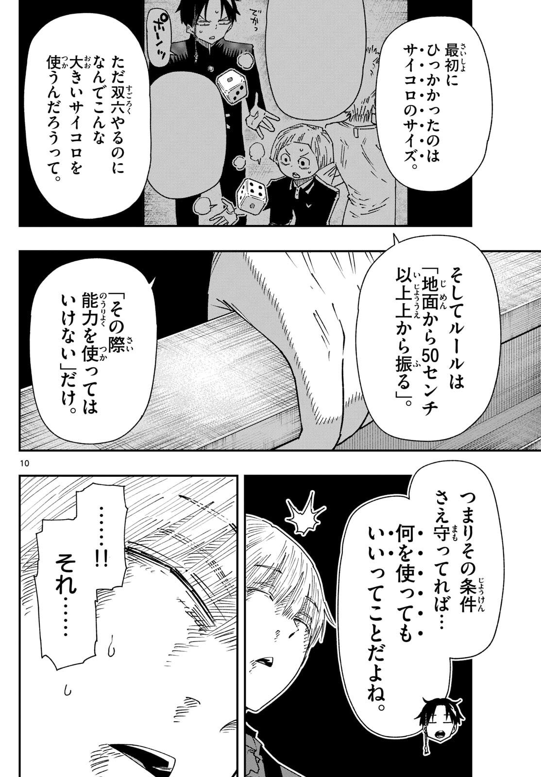 Parashoppers Chap 48 - Next Chap 49