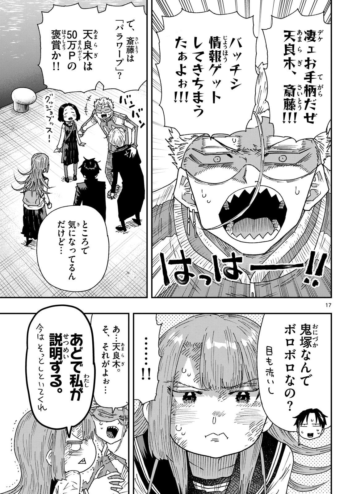 Parashoppers Chap 48 - Next Chap 49