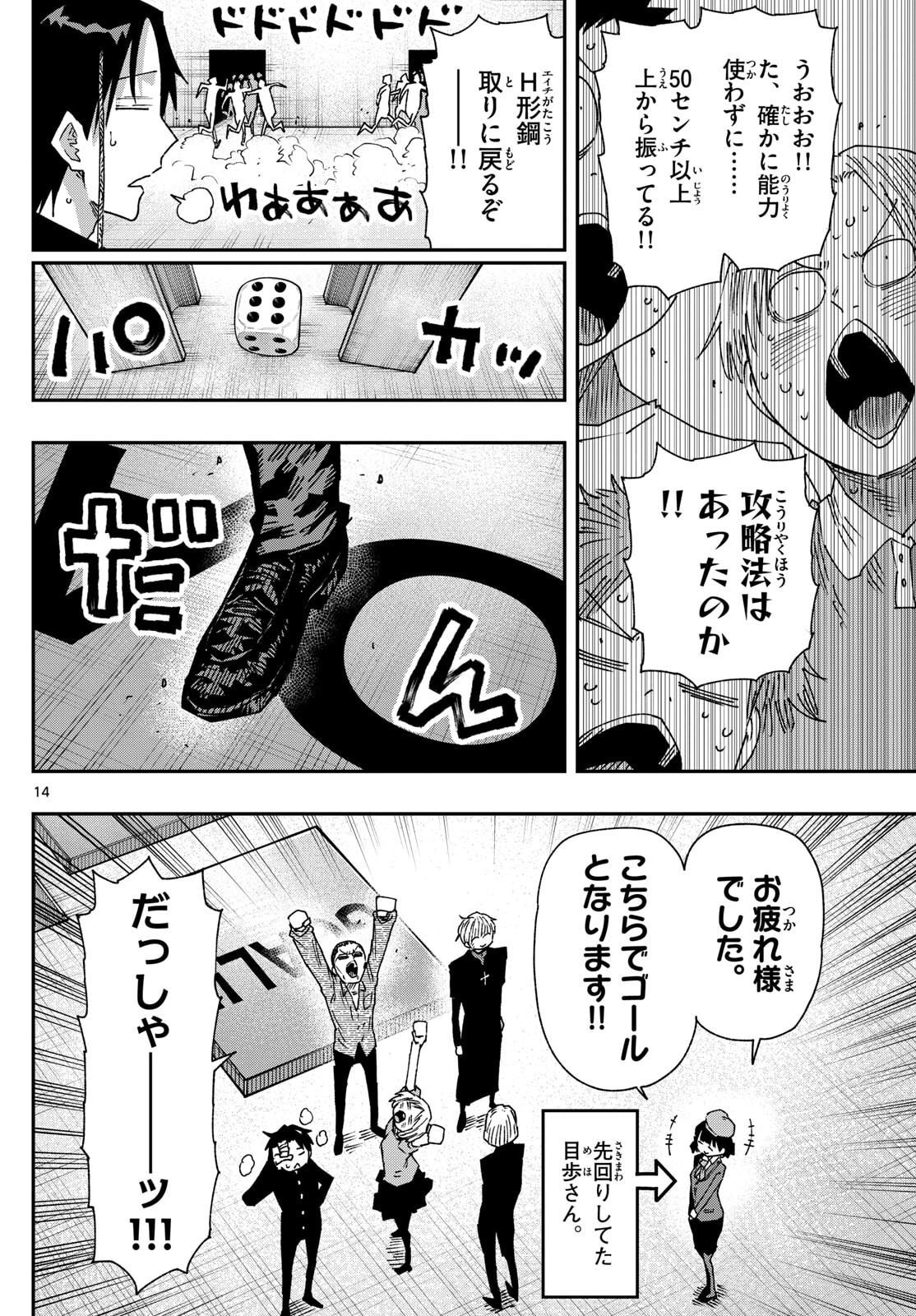 Parashoppers Chap 48 - Next Chap 49