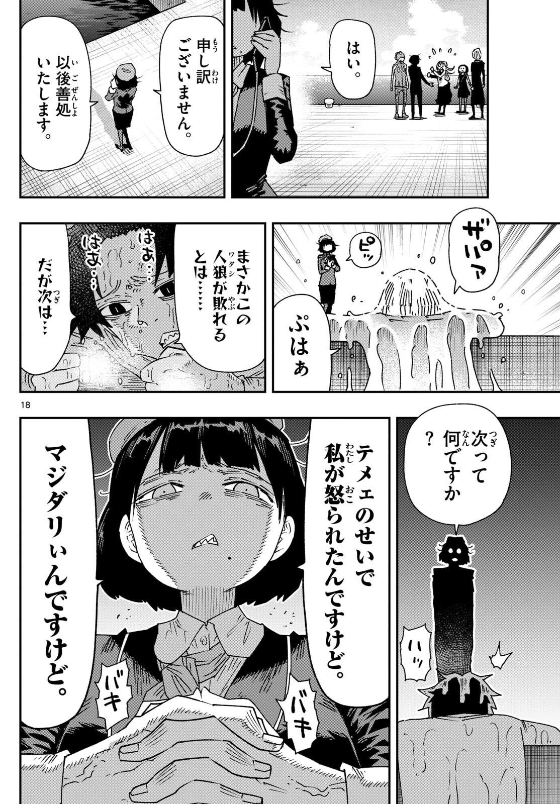 Parashoppers Chap 48 - Next Chap 49
