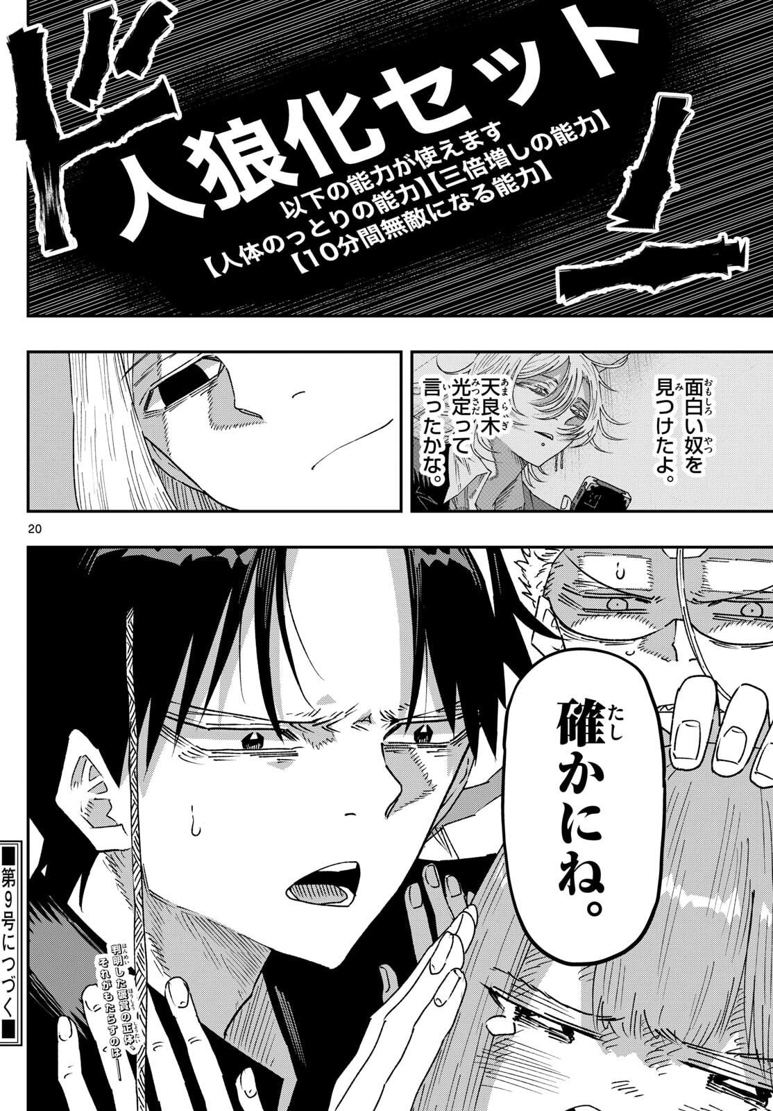 Parashoppers Chap 48 - Next Chap 49