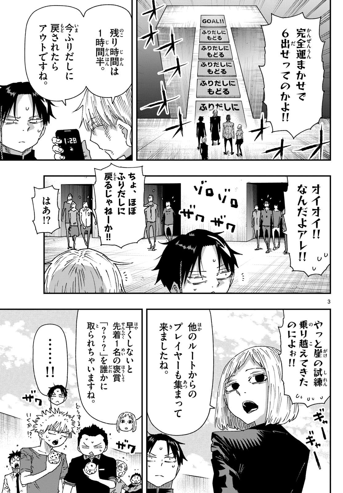 Parashoppers Chap 48 - Next Chap 49
