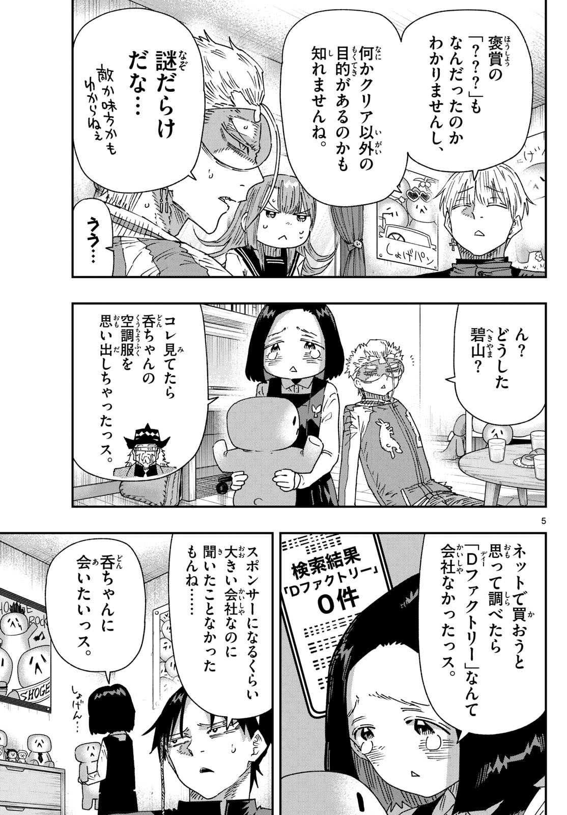Parashoppers Chap 49 - Next Chap 50