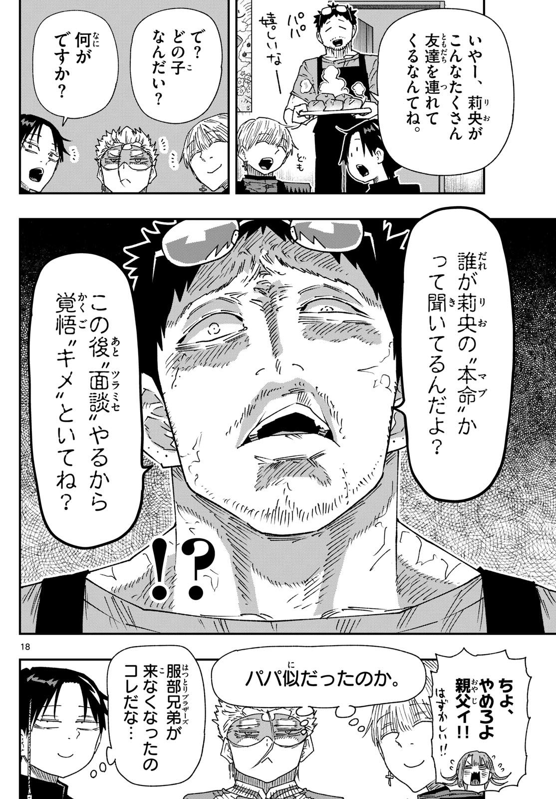 Parashoppers Chap 49 - Next Chap 50