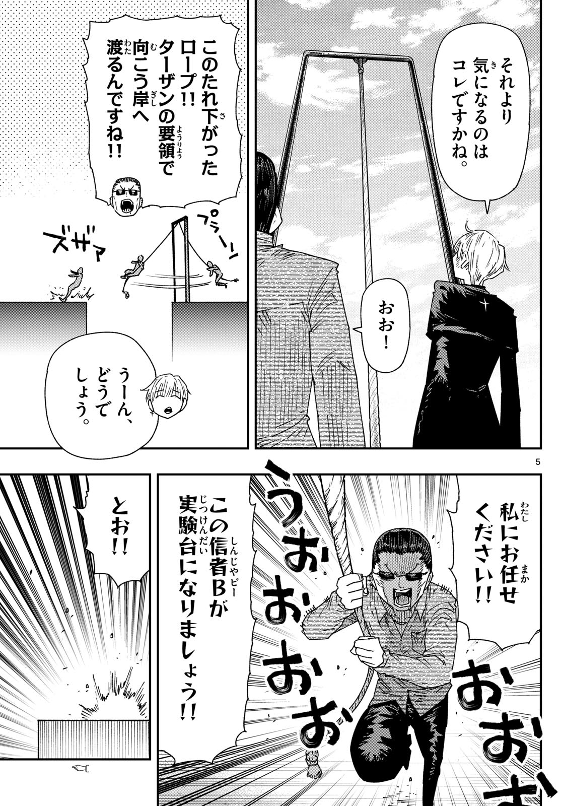 Parashoppers Chap 47 - Next Chap 48