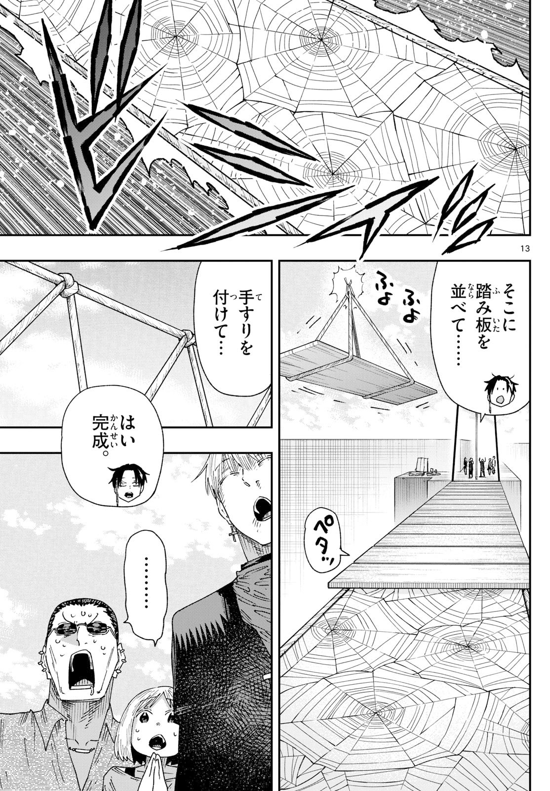 Parashoppers Chap 47 - Next Chap 48