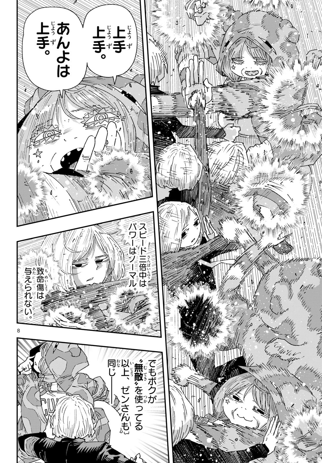 Parashoppers Chap 58 - Next Chap 59