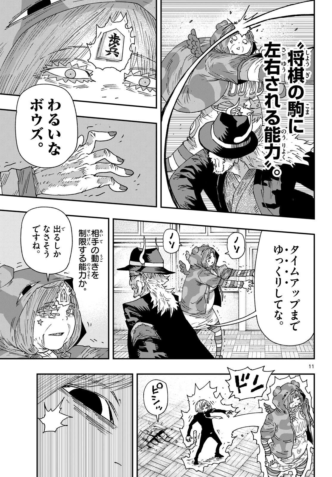 Parashoppers Chap 58 - Next Chap 59