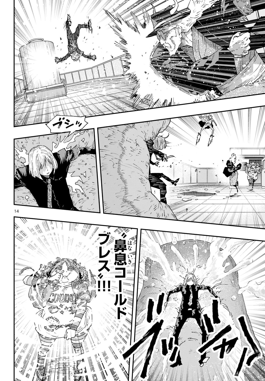 Parashoppers Chap 58 - Next Chap 59