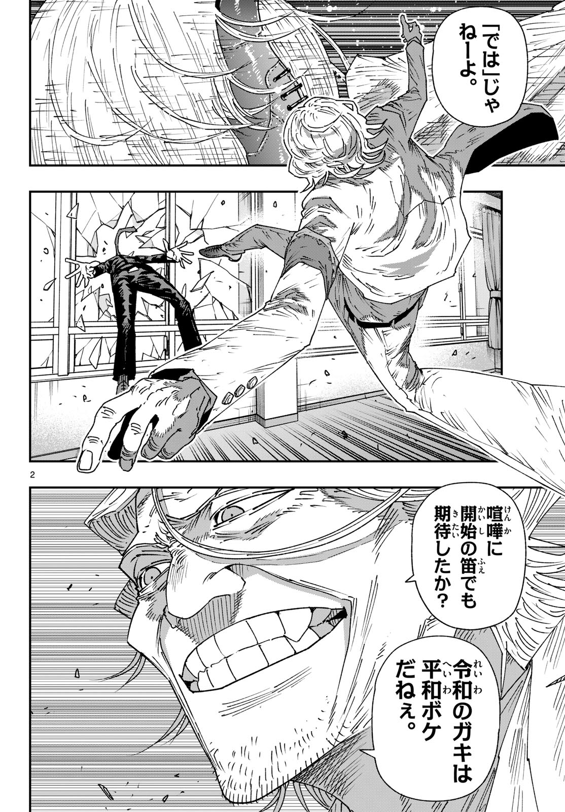 Parashoppers Chap 58 - Next Chap 59