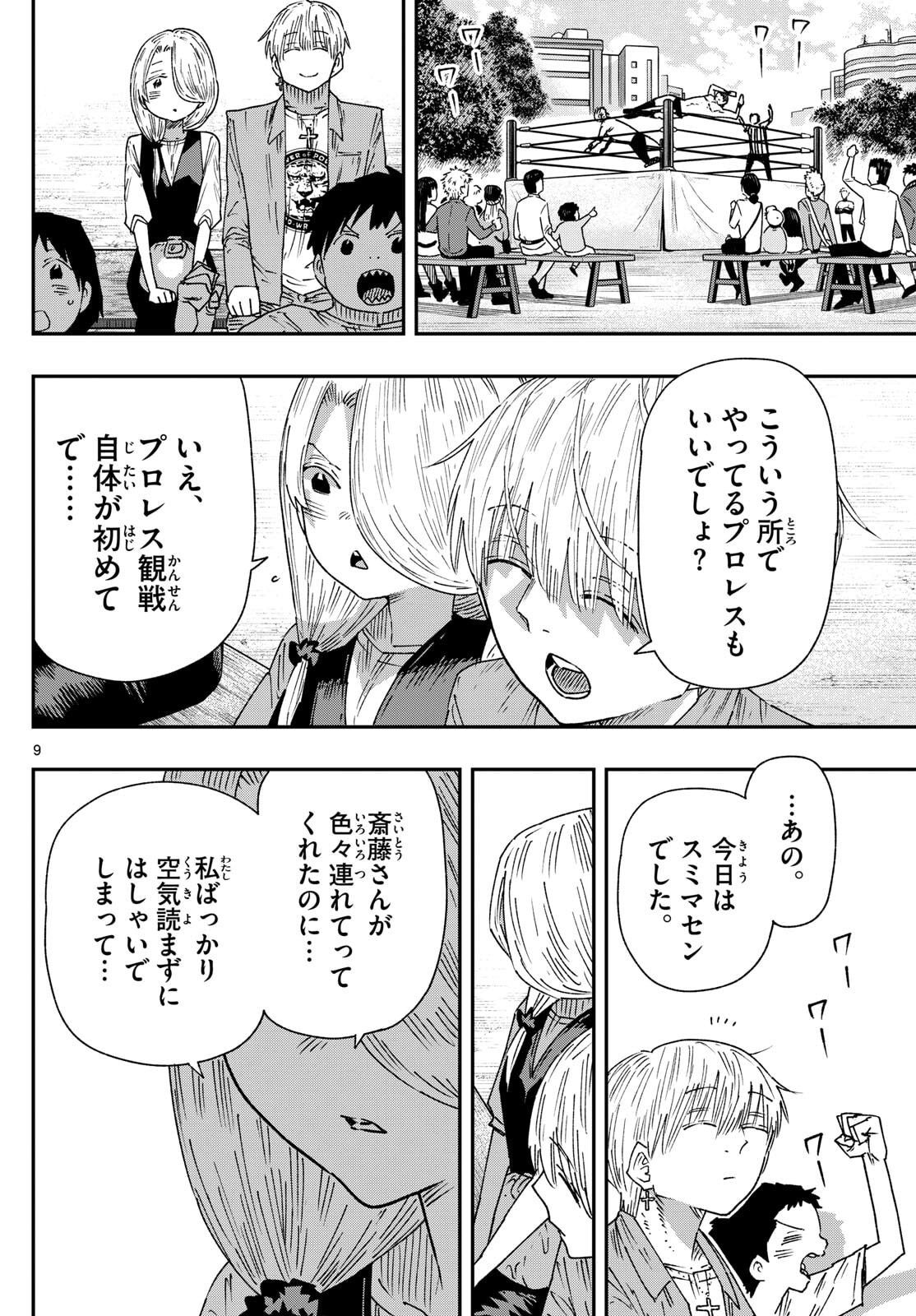 Parashoppers Chap 50 - Next Chap 51