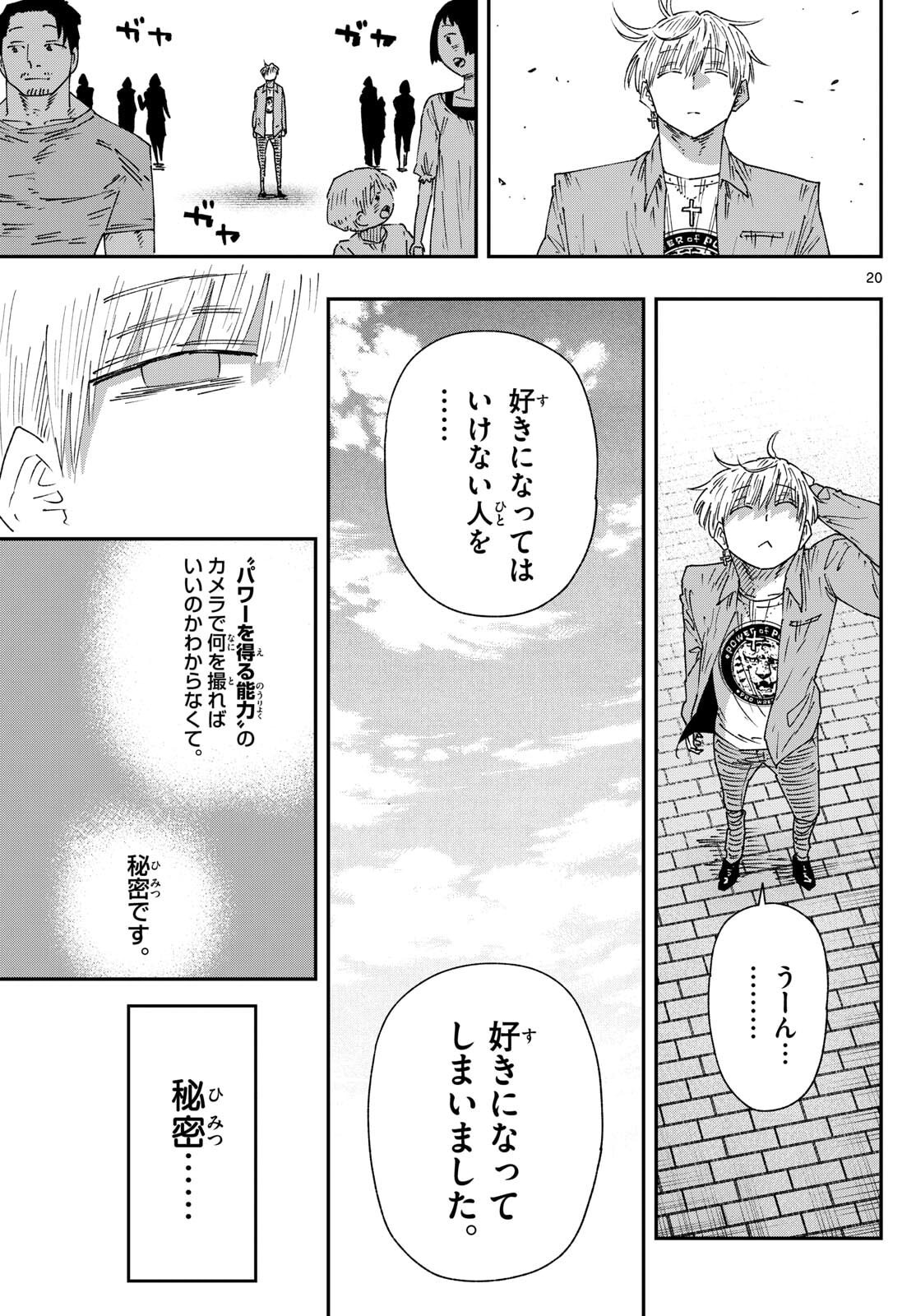 Parashoppers Chap 50 - Next Chap 51