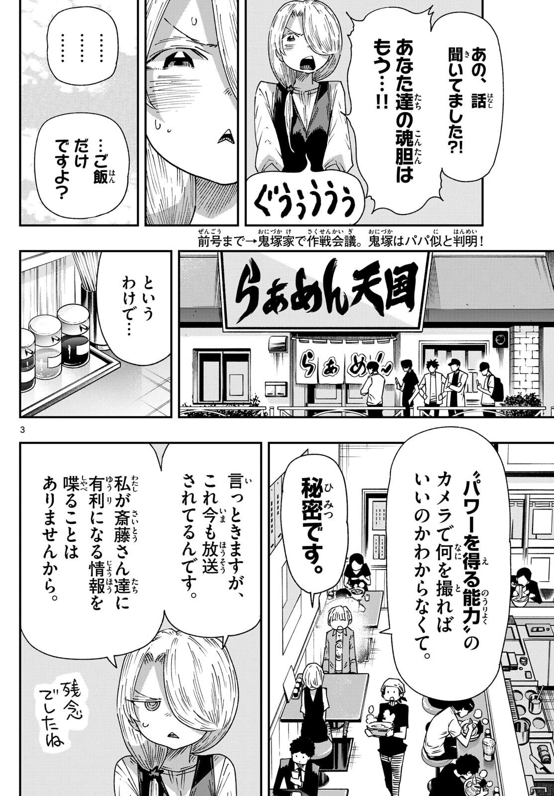 Parashoppers Chap 50 - Next Chap 51