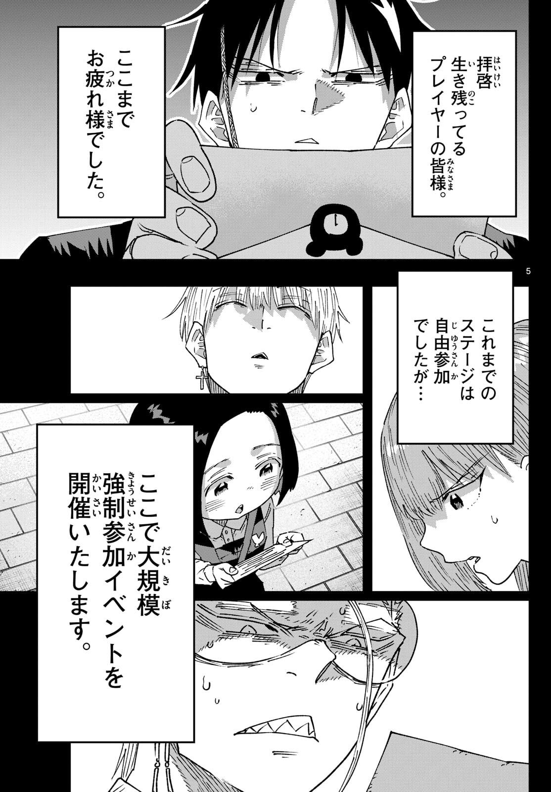 Parashoppers Chap 51 - Next Chap 52