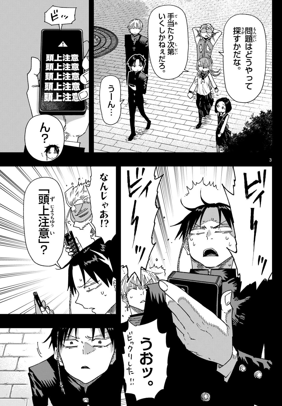 Parashoppers Chap 51 - Next Chap 52