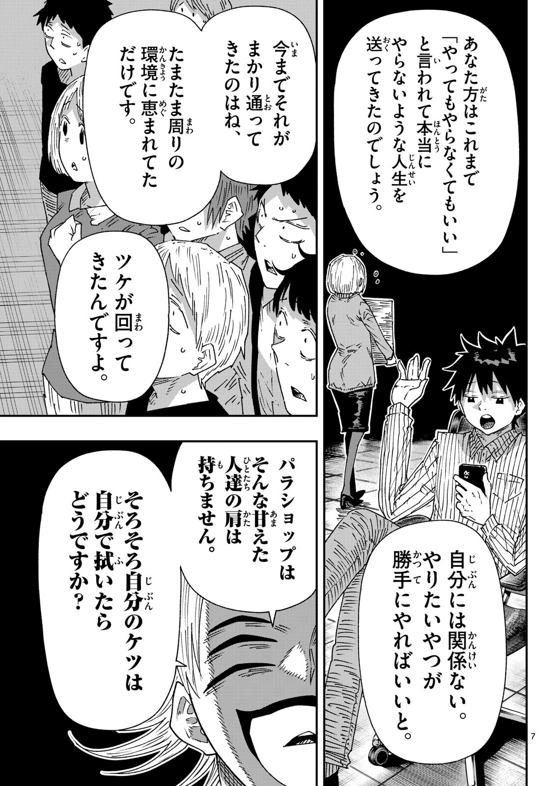 Parashoppers Chap 52 - Next Chap 53