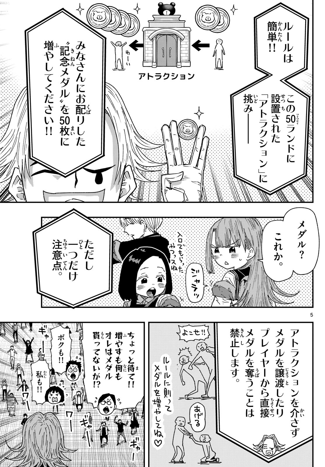 Parashoppers Chap 52 - Next Chap 53