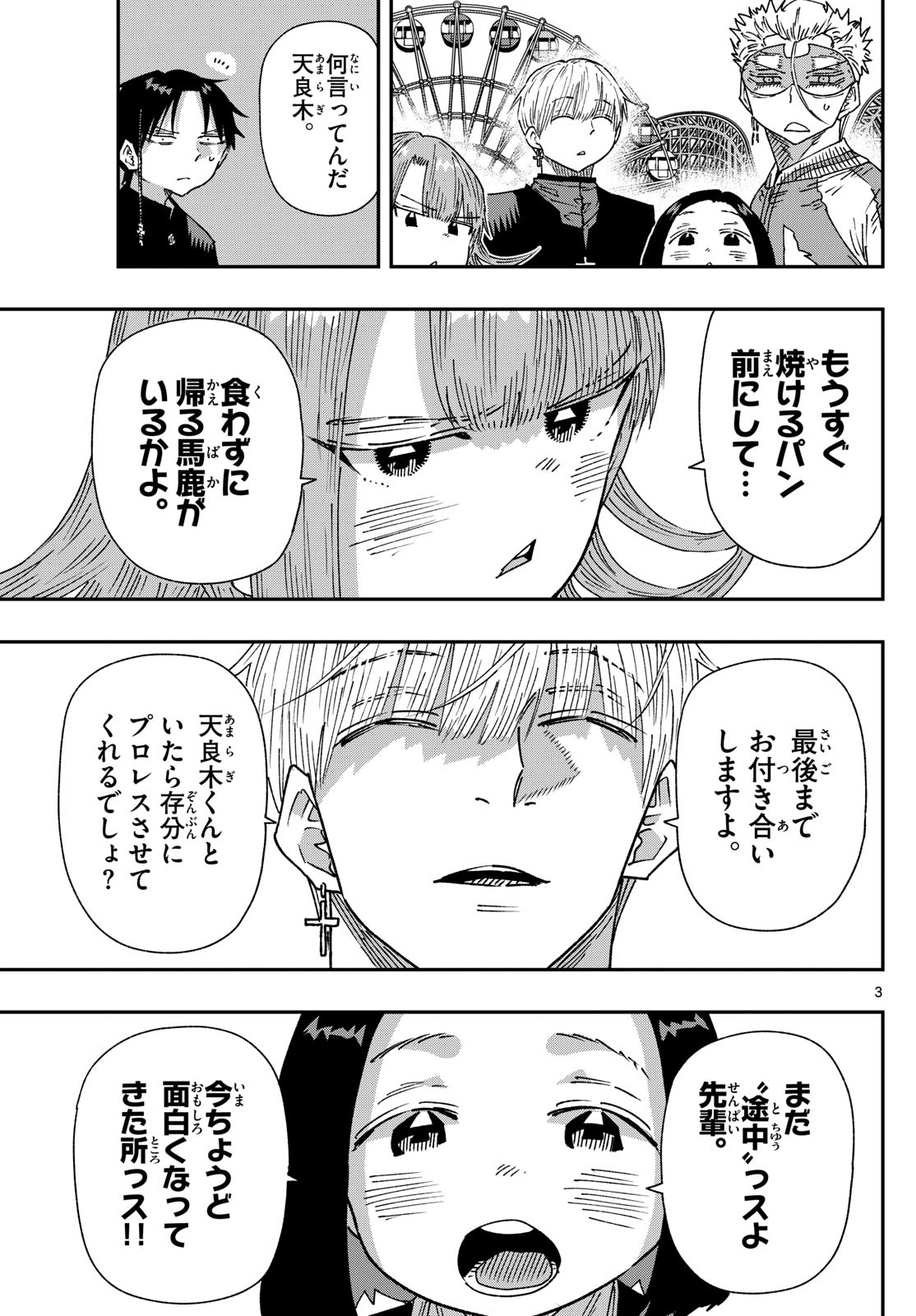Parashoppers Chap 52 - Next Chap 53