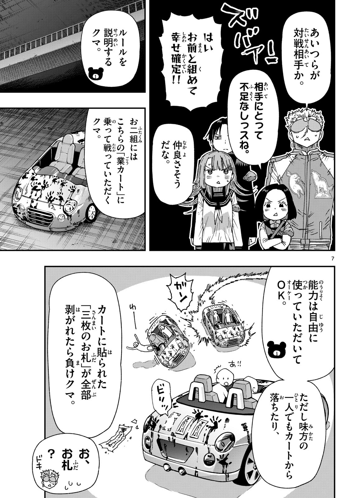 Parashoppers Chap 53 - Next Chap 54
