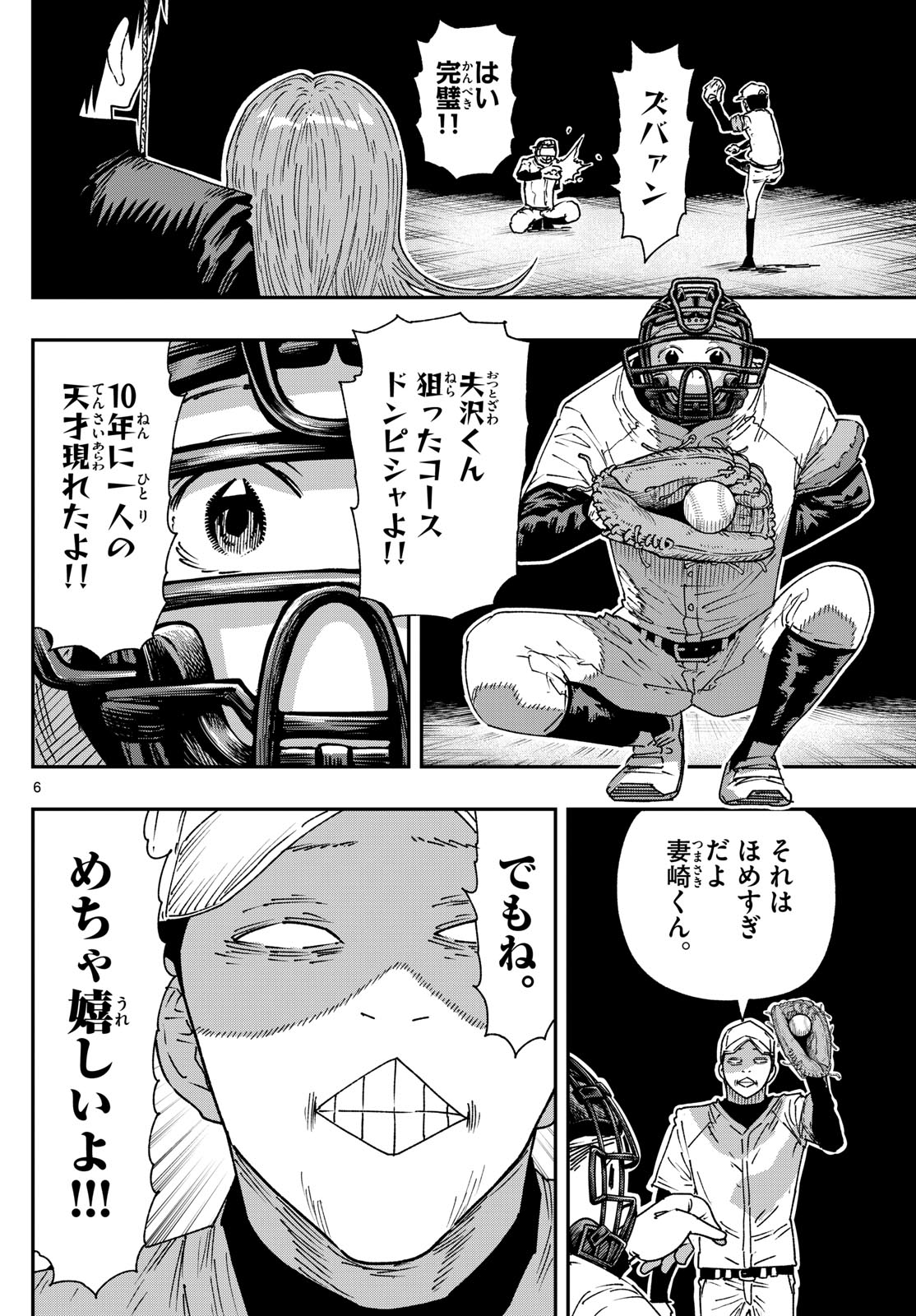 Parashoppers Chap 53 - Next Chap 54