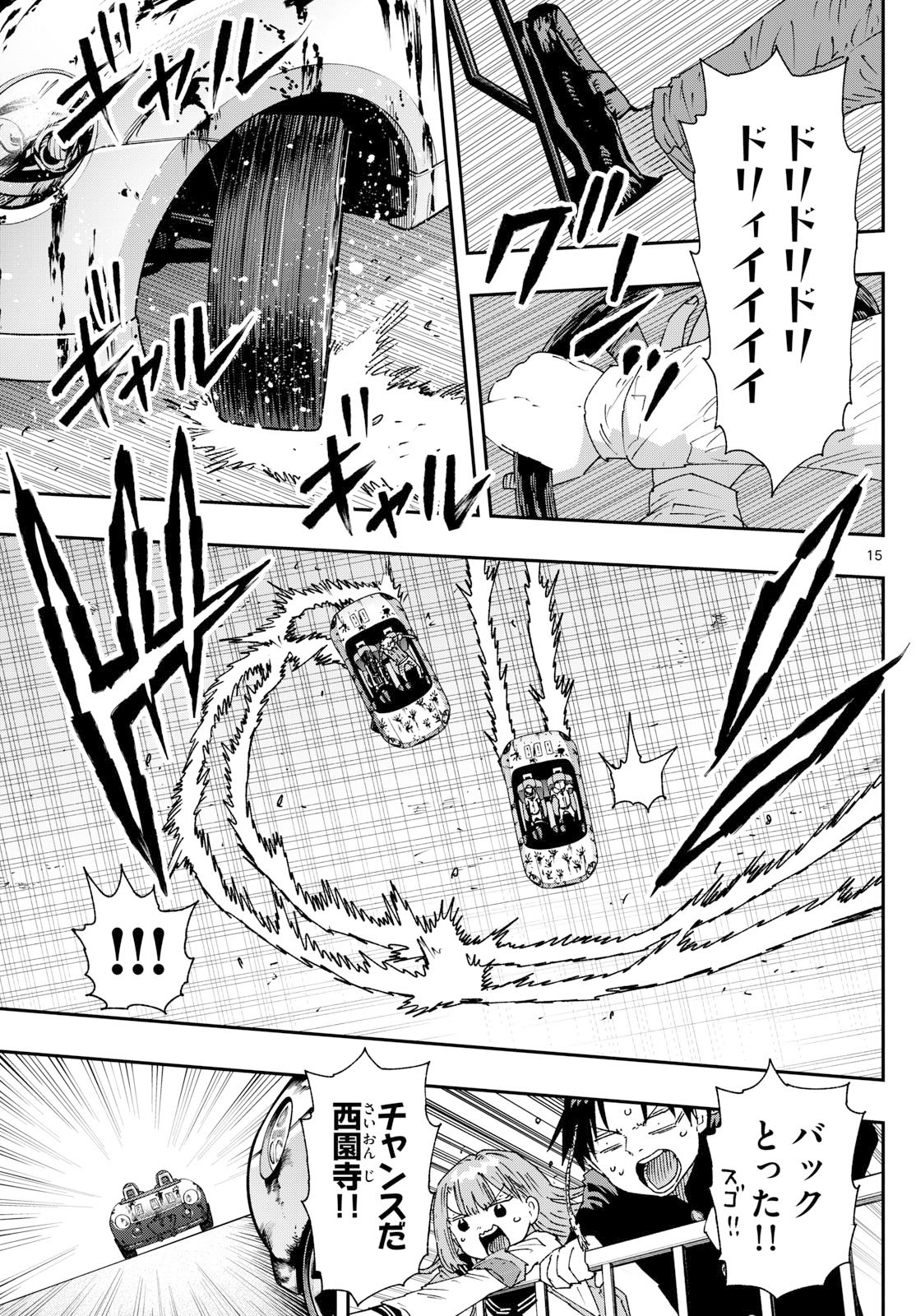Parashoppers Chap 53 - Next Chap 54