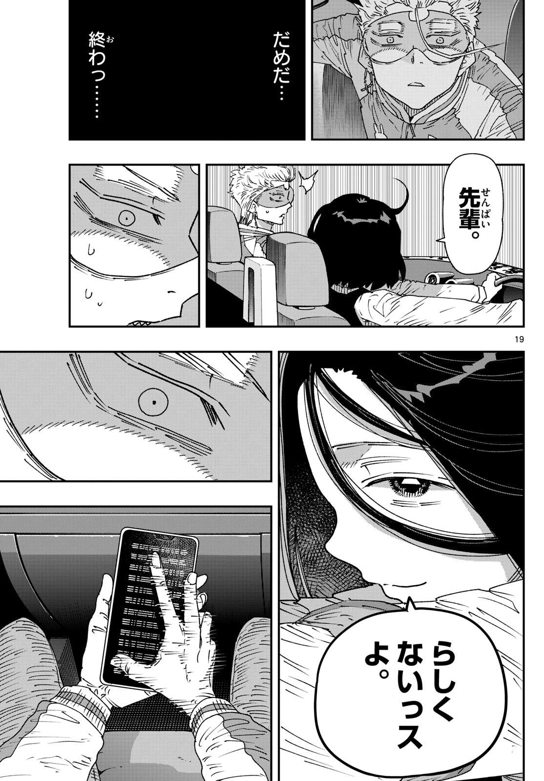 Parashoppers Chap 53 - Next Chap 54