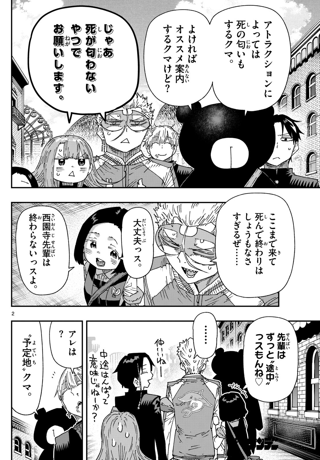 Parashoppers Chap 53 - Next Chap 54