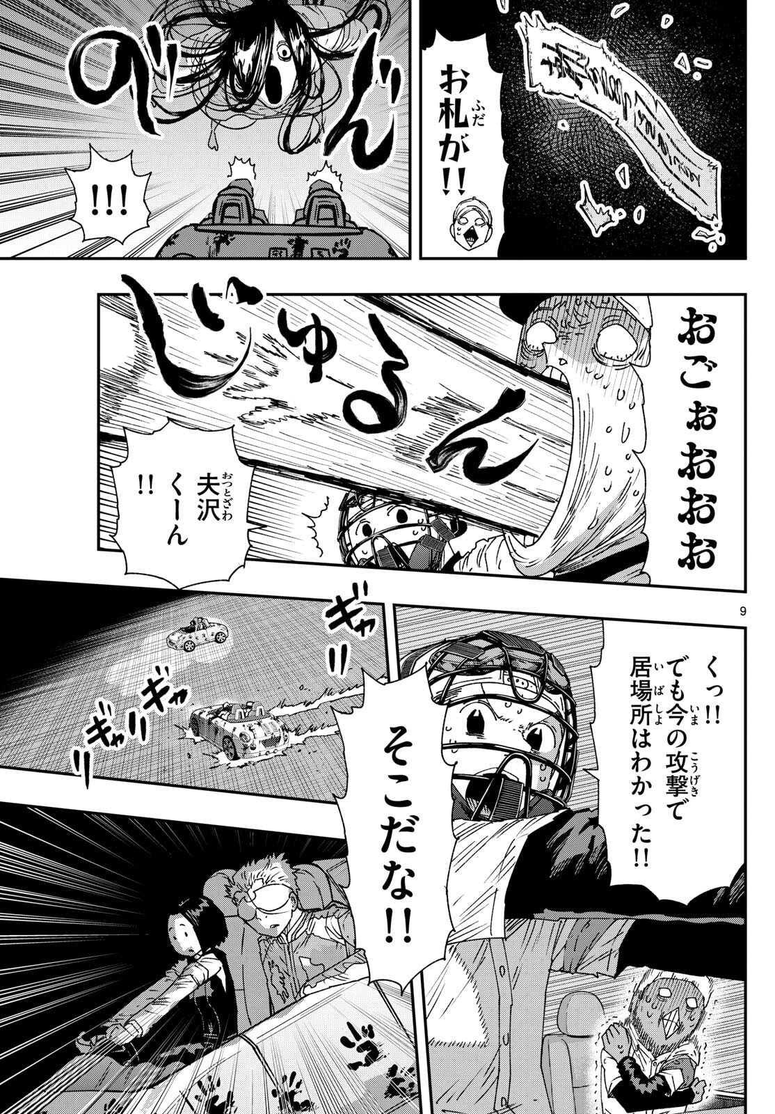 Parashoppers Chap 54 - Next Chap 55