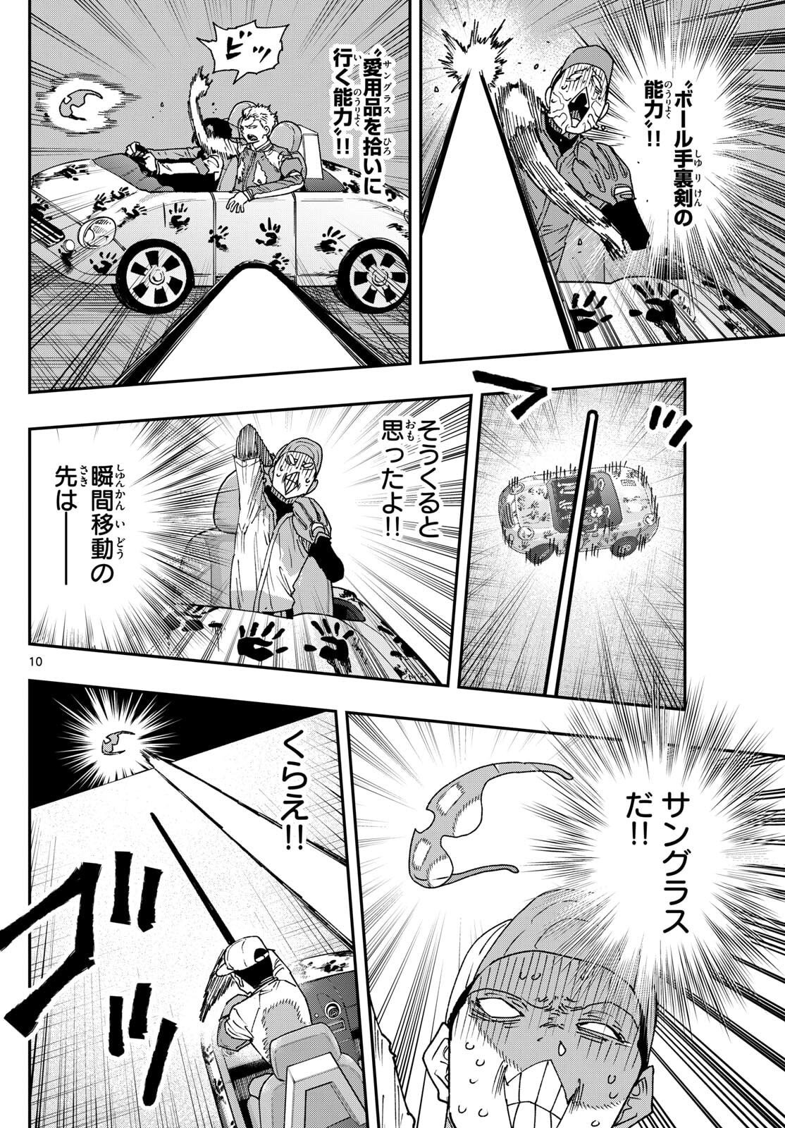 Parashoppers Chap 54 - Next Chap 55