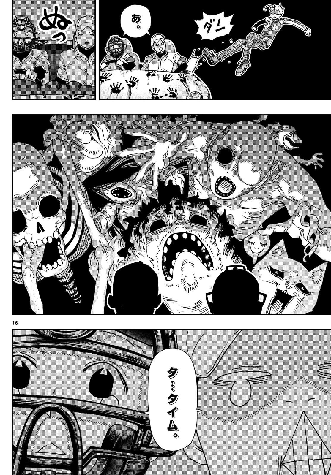 Parashoppers Chap 54 - Next Chap 55