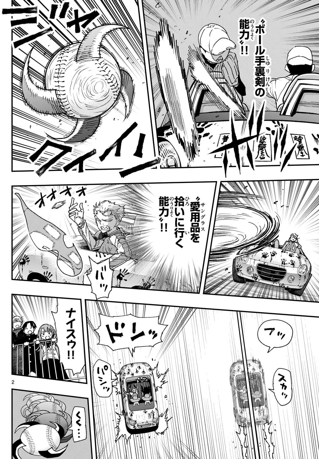 Parashoppers Chap 54 - Next Chap 55