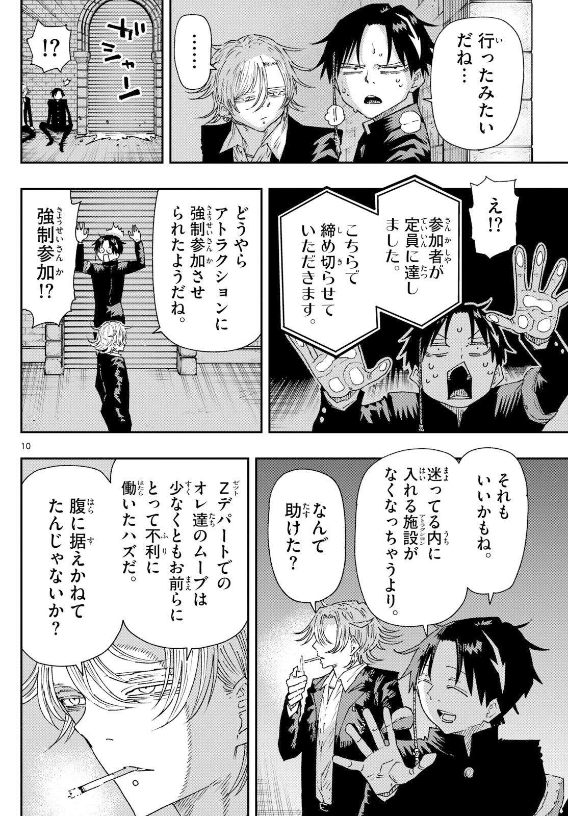 Parashoppers Chap 55 - Next Chap 56