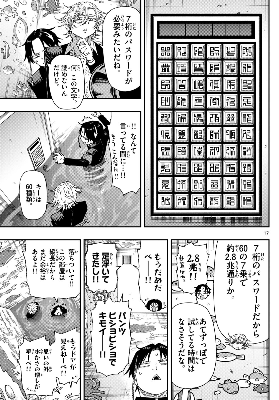 Parashoppers Chap 55 - Next Chap 56