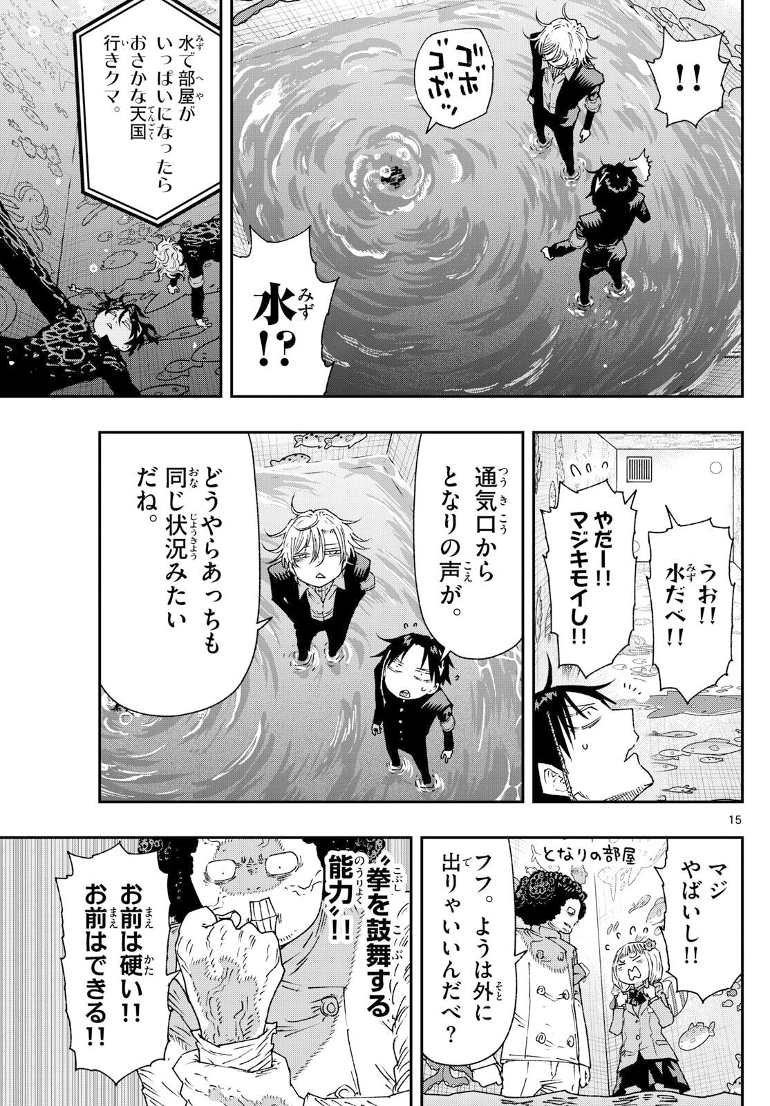 Parashoppers Chap 55 - Next Chap 56