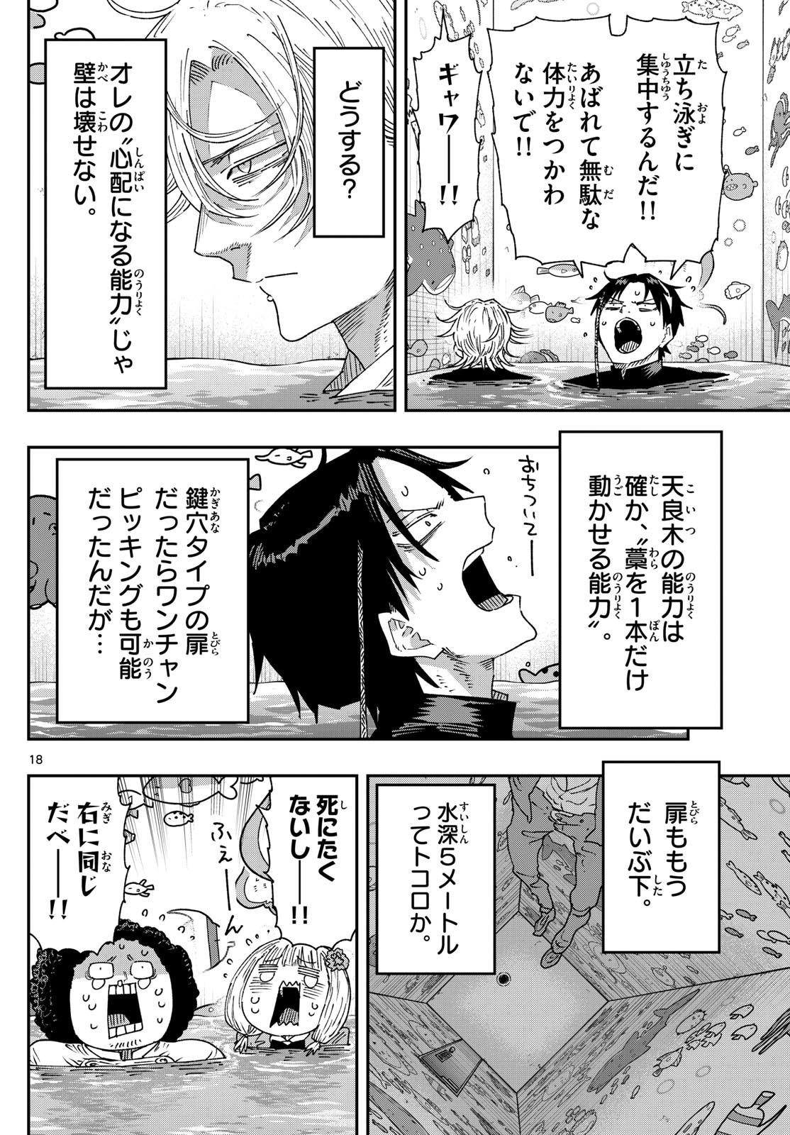 Parashoppers Chap 55 - Next Chap 56