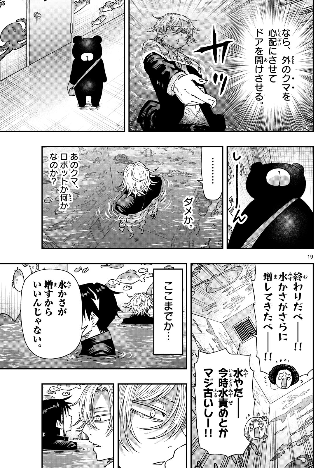 Parashoppers Chap 55 - Next Chap 56