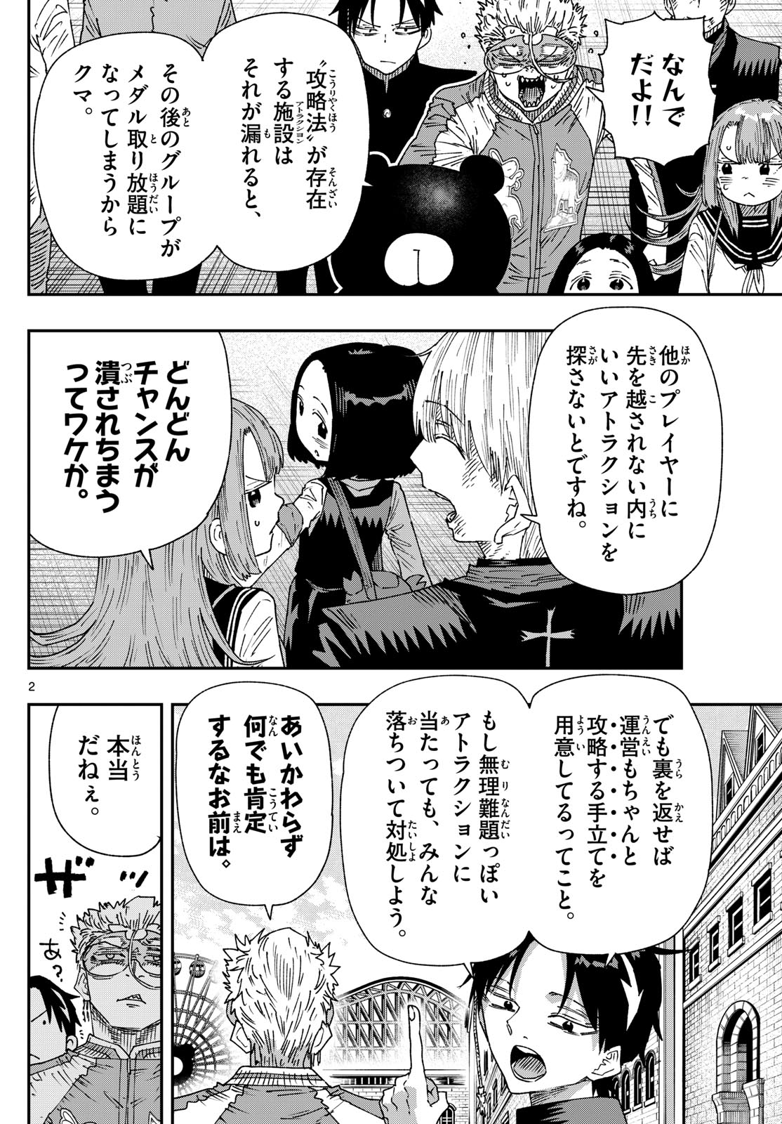 Parashoppers Chap 55 - Next Chap 56