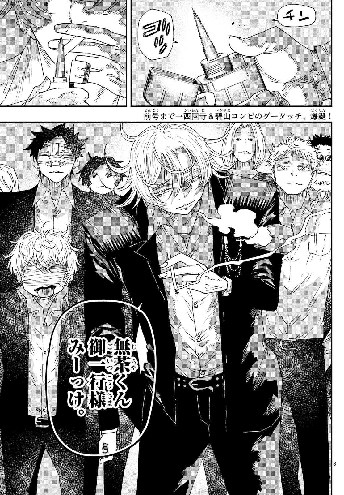 Parashoppers Chap 55 - Next Chap 56