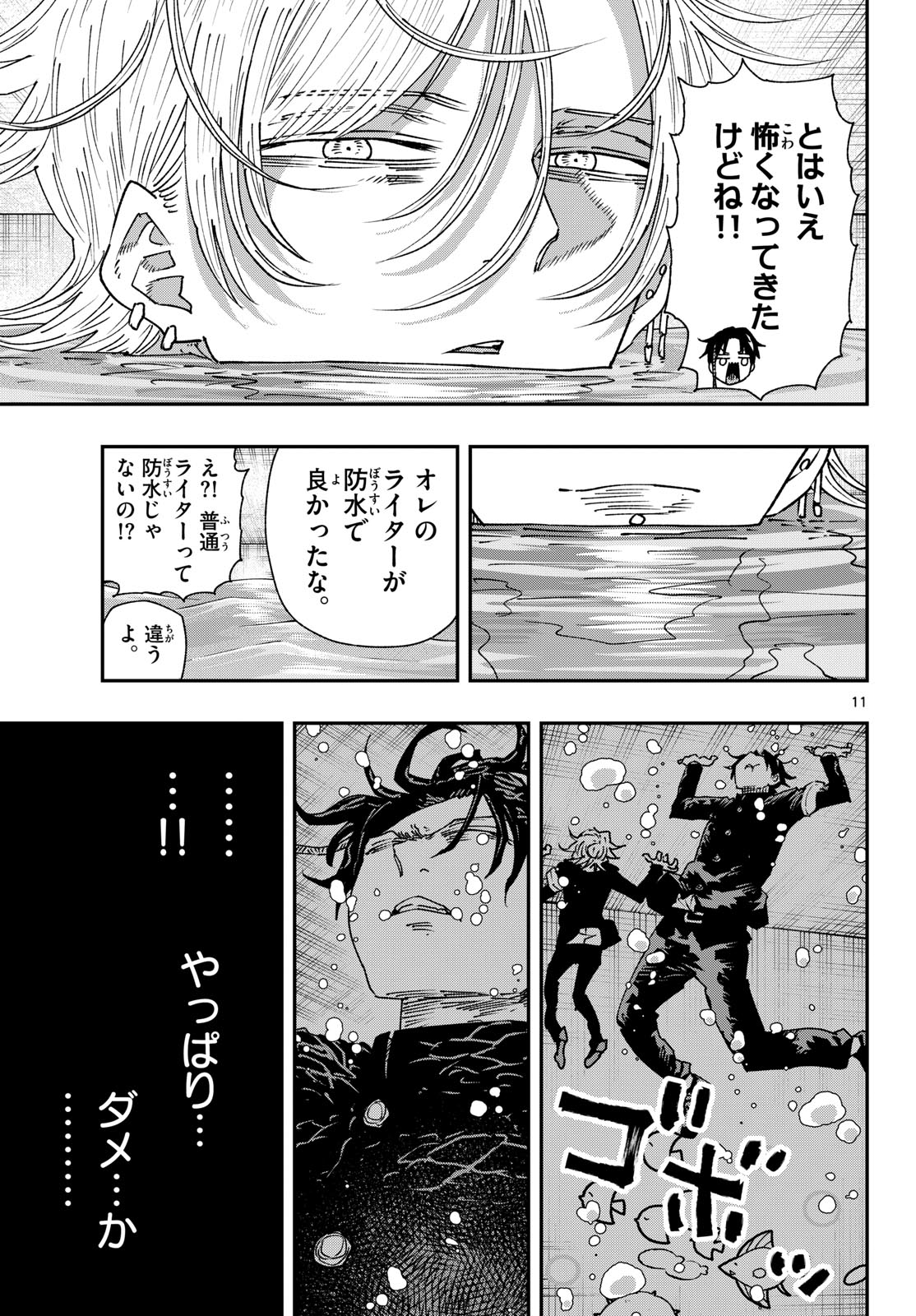 Parashoppers Chap 56 - Next Chap 57