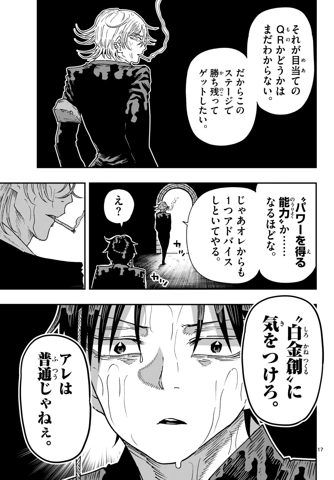 Parashoppers Chap 56 - Next Chap 57